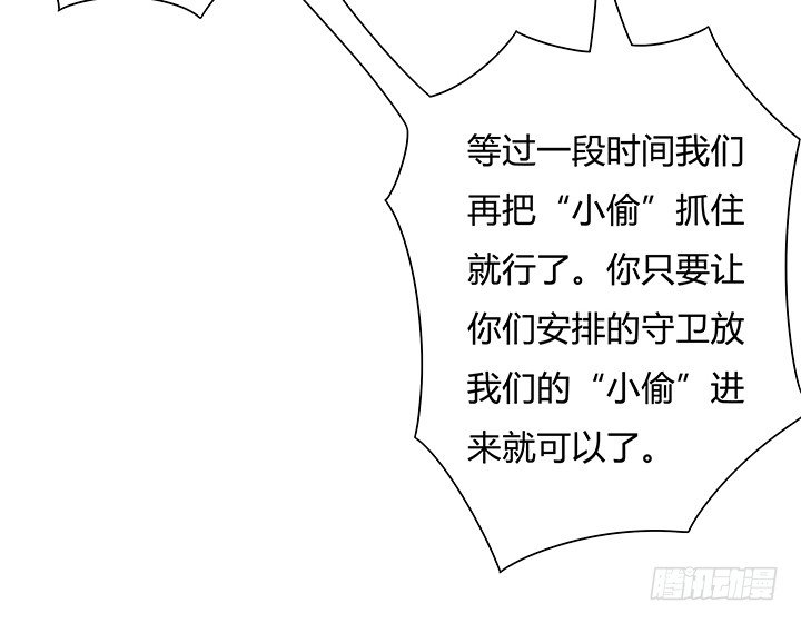 《欲望星途》81话 炒作的阴谋 第34页