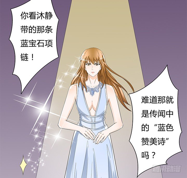 《欲望星途》81话 炒作的阴谋 第3页