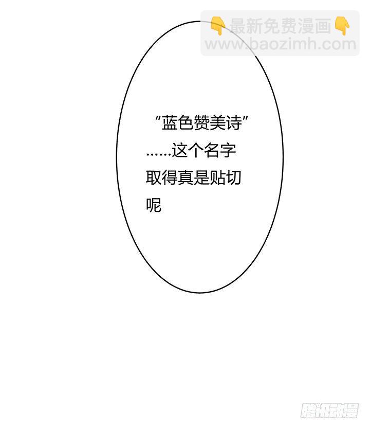 《欲望星途》81话 炒作的阴谋 第44页