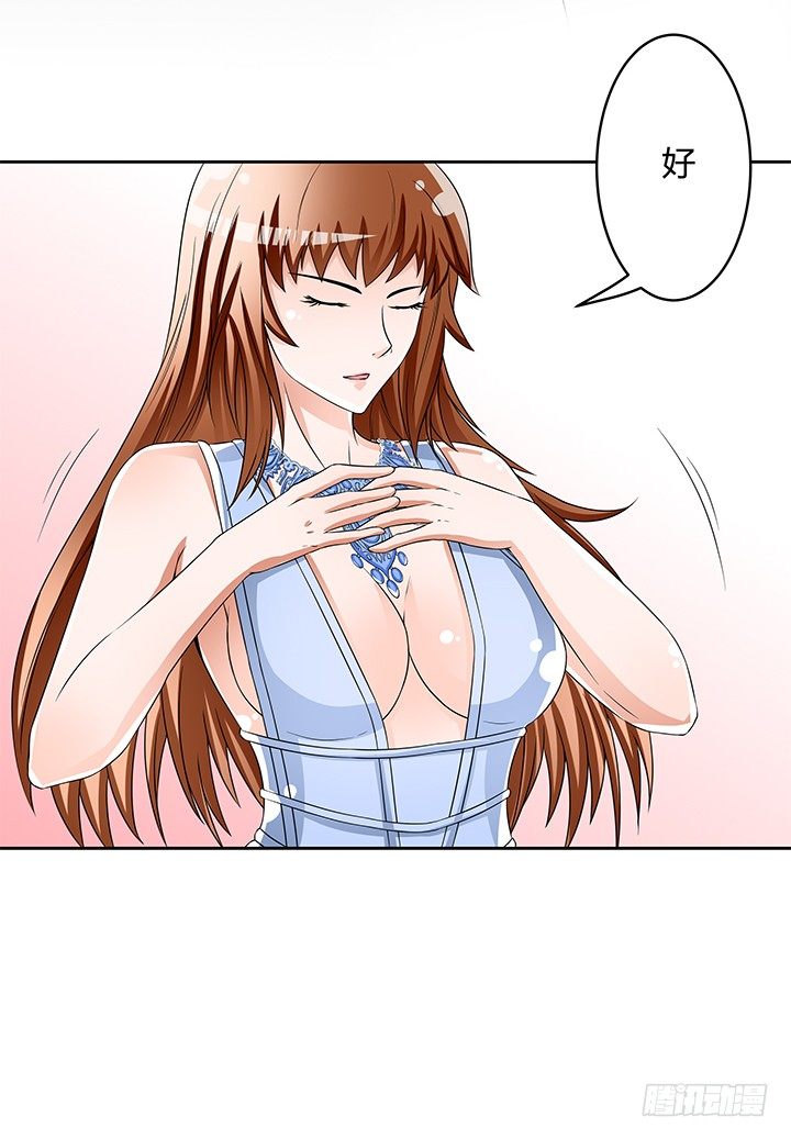 《欲望星途》81话 炒作的阴谋 第49页