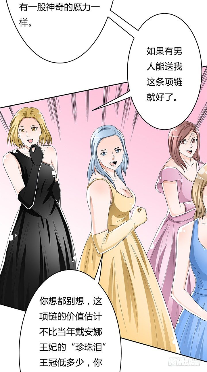 《欲望星途》81话 炒作的阴谋 第6页