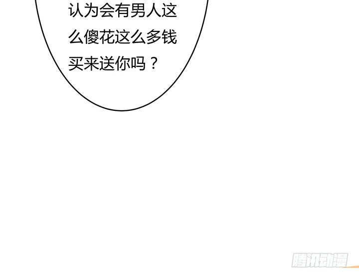 《欲望星途》81话 炒作的阴谋 第7页