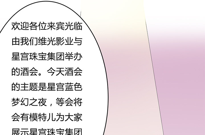 《欲望星途》81话 炒作的阴谋 第9页