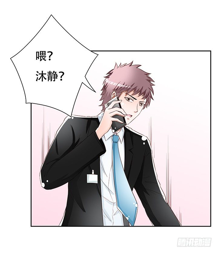 《欲望星途》85话 沐静的坦白 第16页