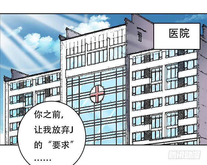 《欲望星途》85话 沐静的坦白 第20页