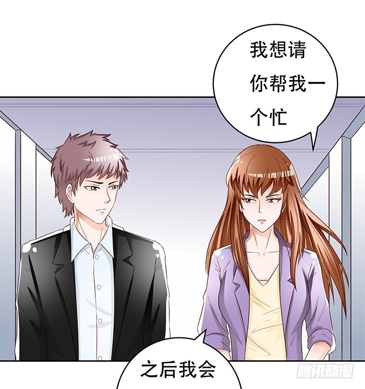 《欲望星途》85话 沐静的坦白 第22页