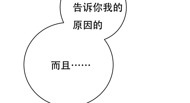 《欲望星途》85话 沐静的坦白 第23页
