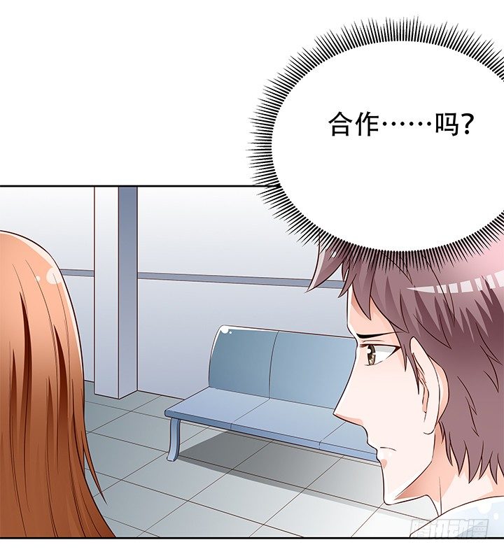 《欲望星途》85话 沐静的坦白 第25页