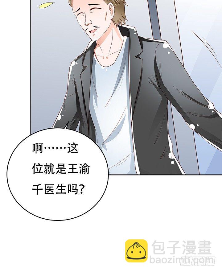 《欲望星途》85话 沐静的坦白 第27页