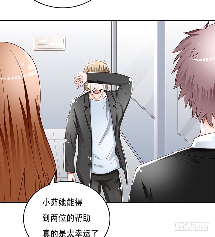《欲望星途》85话 沐静的坦白 第30页