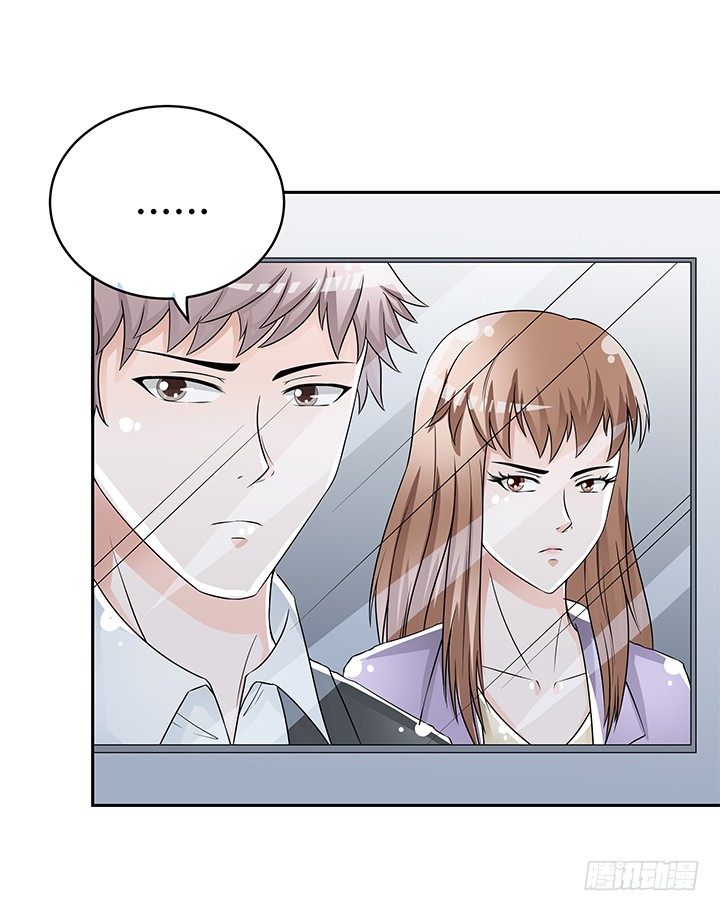 《欲望星途》85话 沐静的坦白 第34页