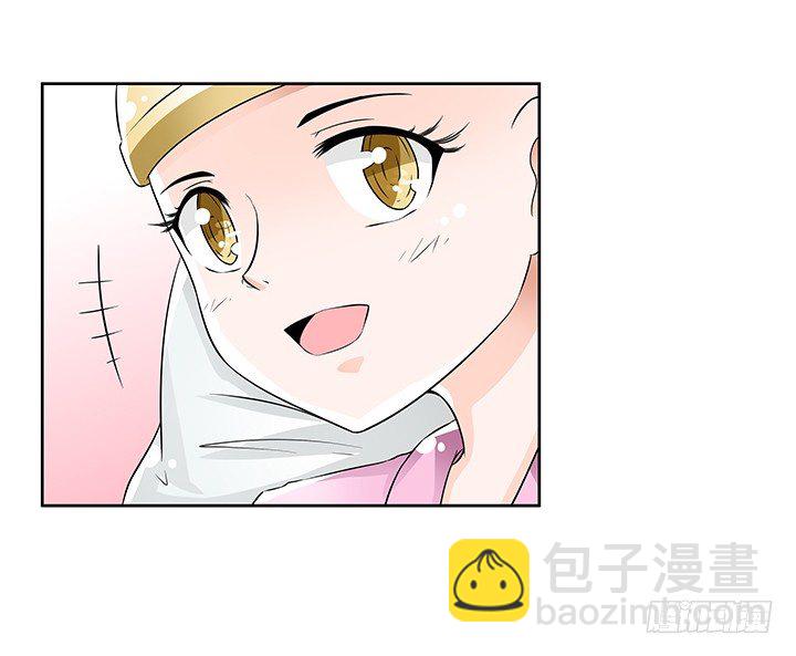 《欲望星途》85话 沐静的坦白 第36页