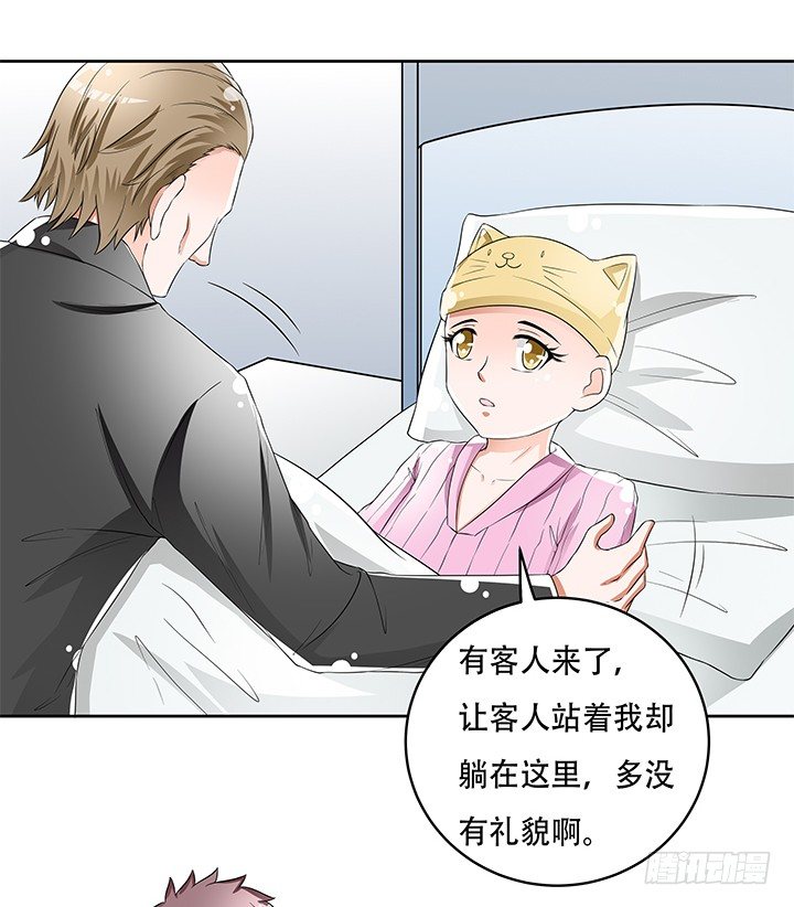 《欲望星途》85话 沐静的坦白 第40页