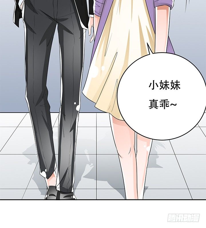 《欲望星途》85话 沐静的坦白 第42页
