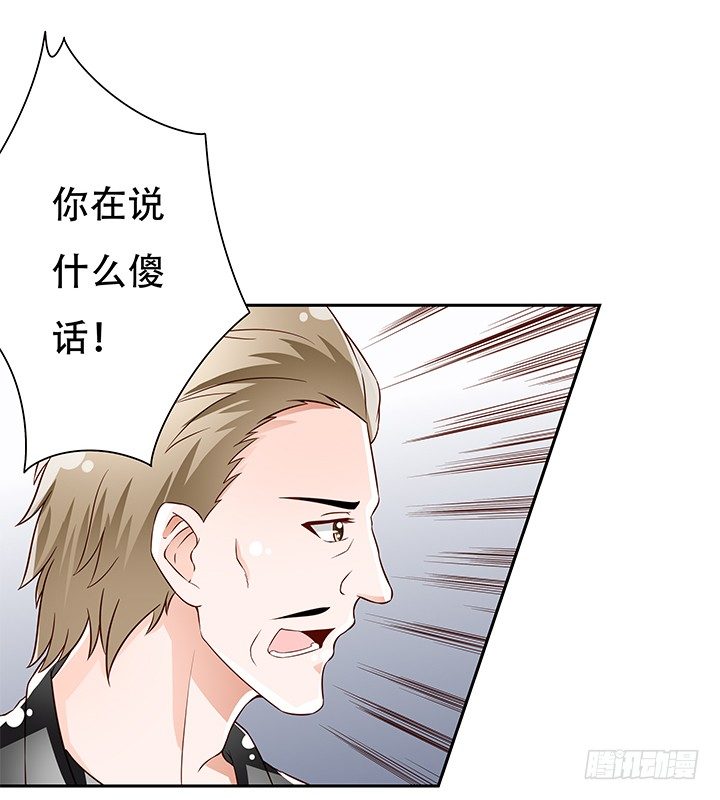 《欲望星途》85话 沐静的坦白 第47页