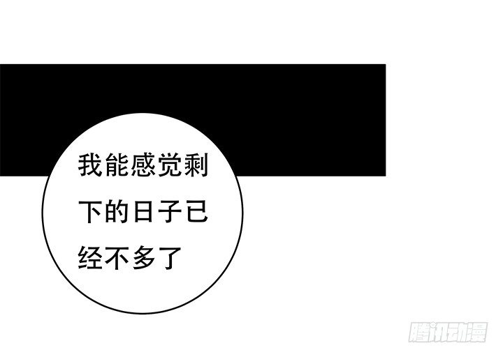 《欲望星途》85话 沐静的坦白 第50页