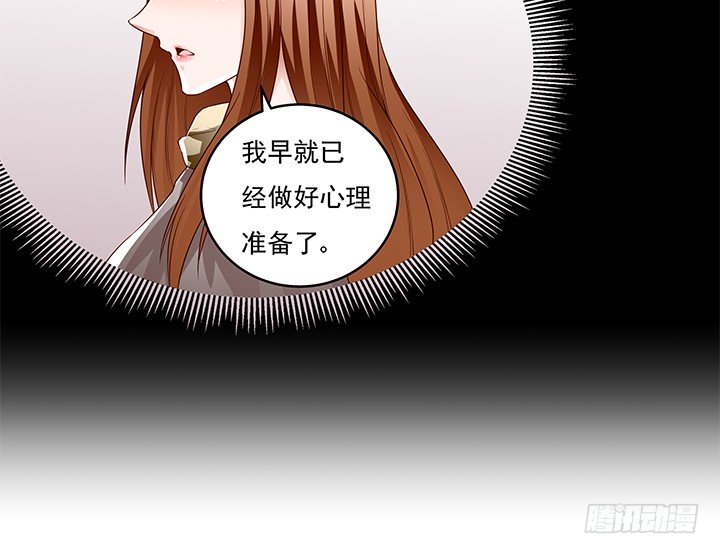 《欲望星途》85话 沐静的坦白 第8页