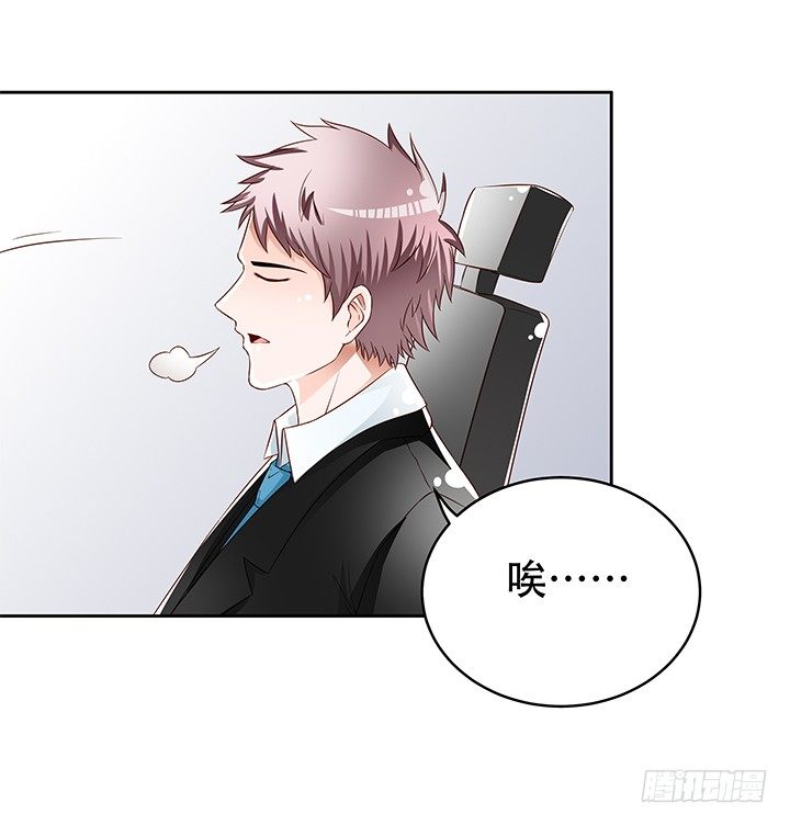 《欲望星途》85话 沐静的坦白 第9页