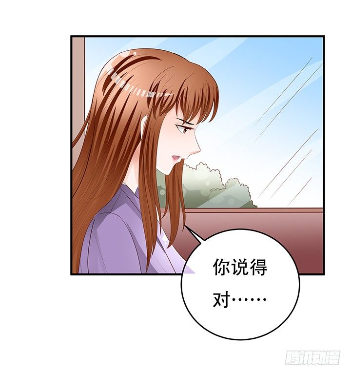 《欲望星途》86话 向管理者宣战 第13页