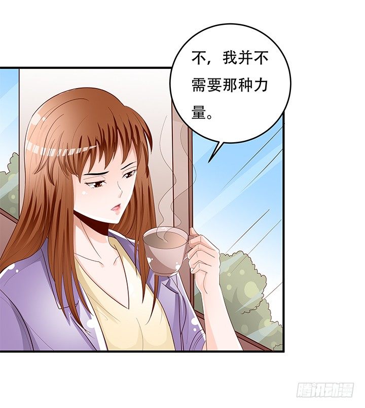 《欲望星途》86话 向管理者宣战 第15页