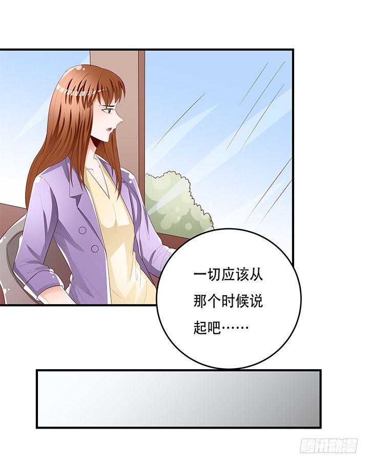 《欲望星途》86话 向管理者宣战 第17页