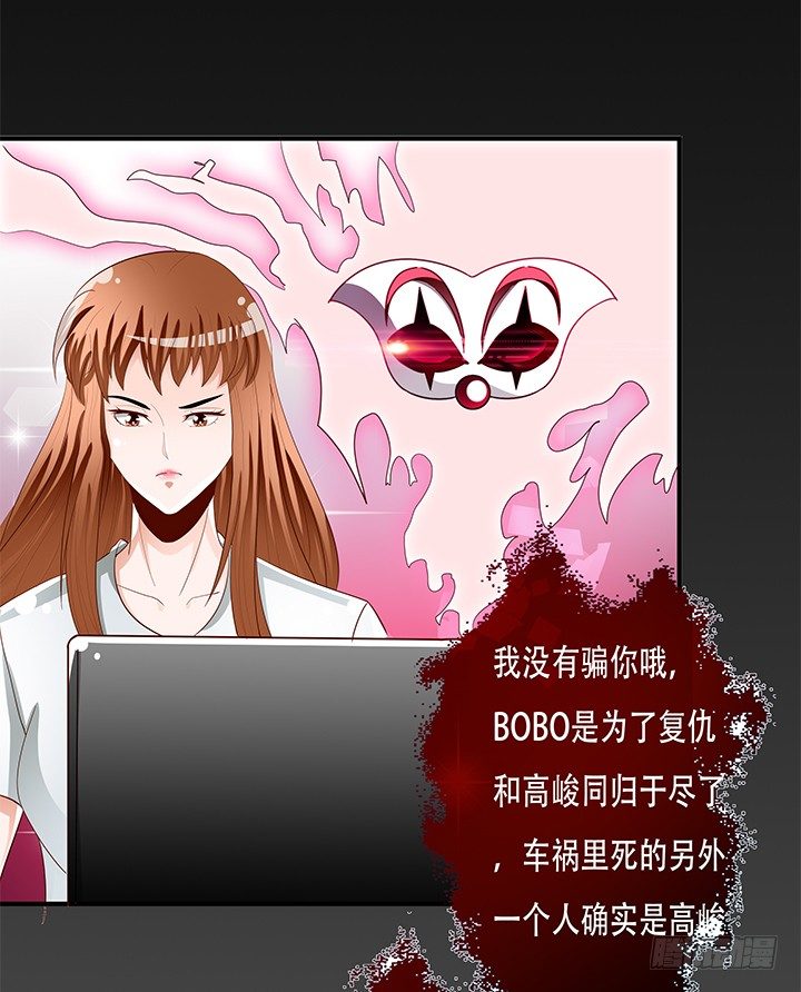 《欲望星途》86话 向管理者宣战 第20页
