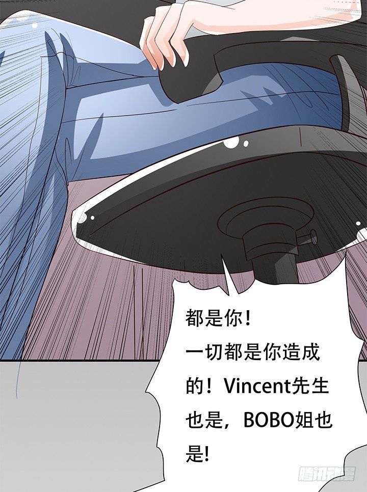 《欲望星途》86话 向管理者宣战 第23页