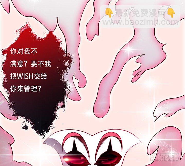 《欲望星途》86话 向管理者宣战 第28页