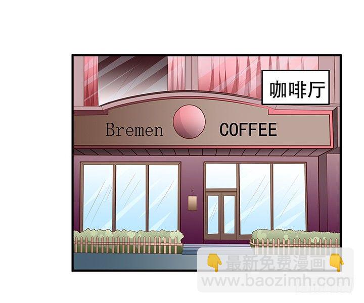 《欲望星途》86话 向管理者宣战 第2页