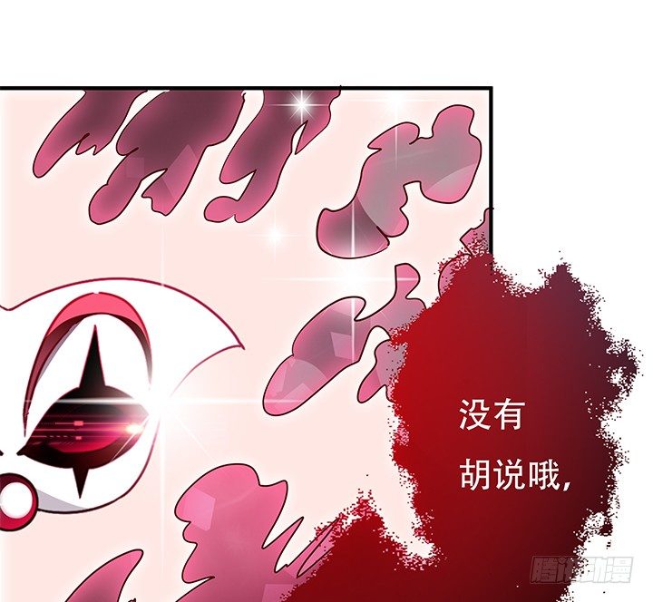 《欲望星途》86话 向管理者宣战 第31页