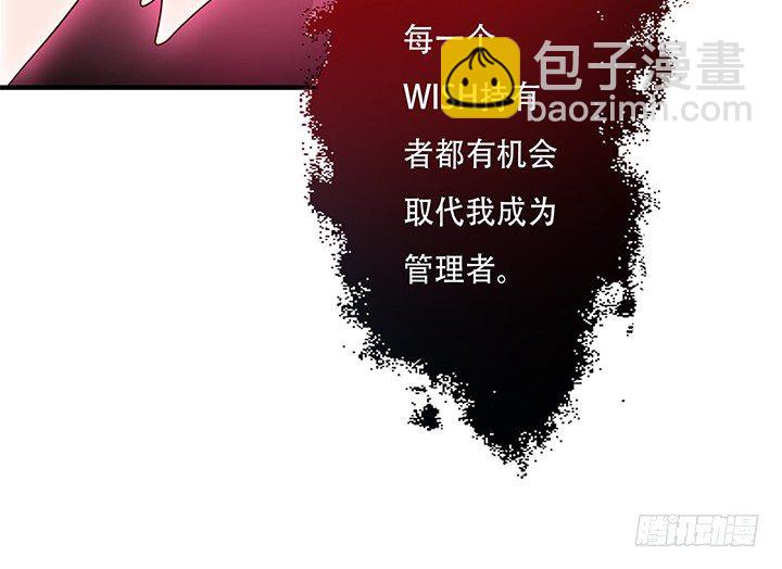 《欲望星途》86话 向管理者宣战 第32页