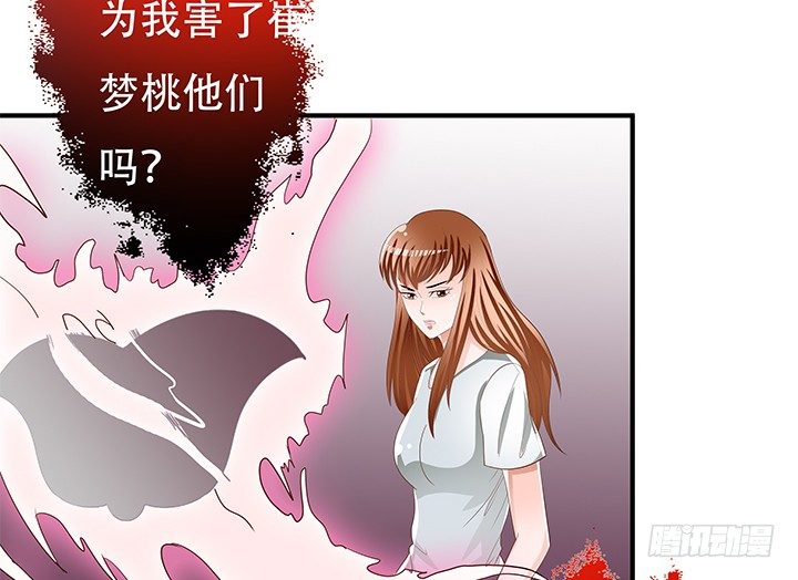 《欲望星途》86话 向管理者宣战 第34页