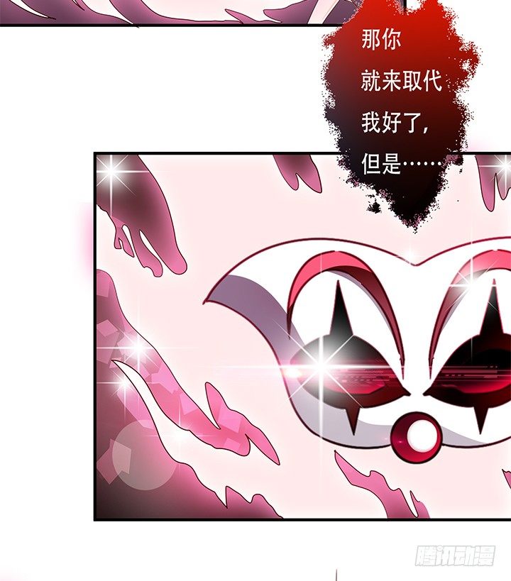 《欲望星途》86话 向管理者宣战 第35页