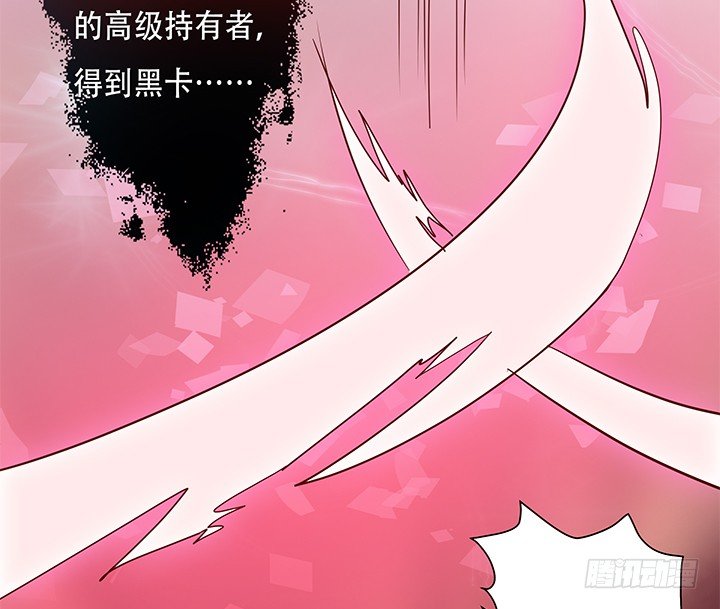 《欲望星途》86话 向管理者宣战 第37页