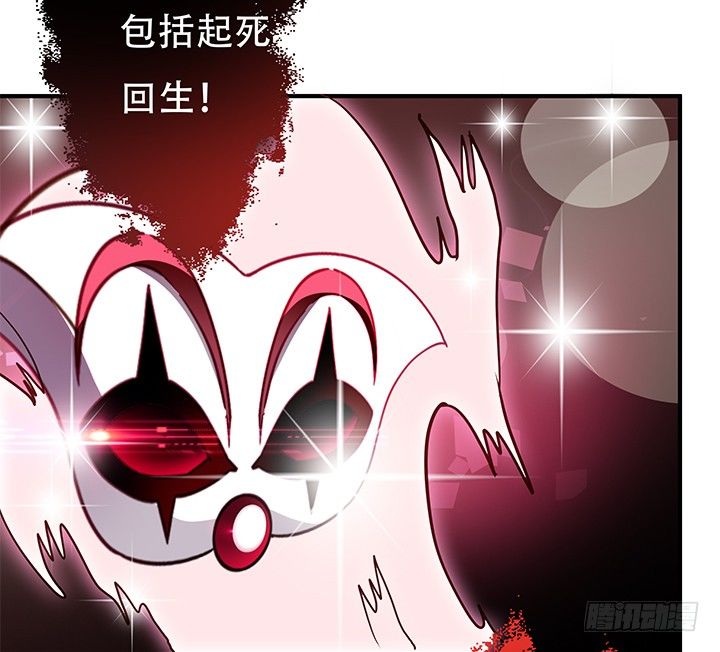 《欲望星途》86话 向管理者宣战 第42页