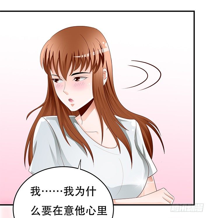 《欲望星途》86话 向管理者宣战 第47页