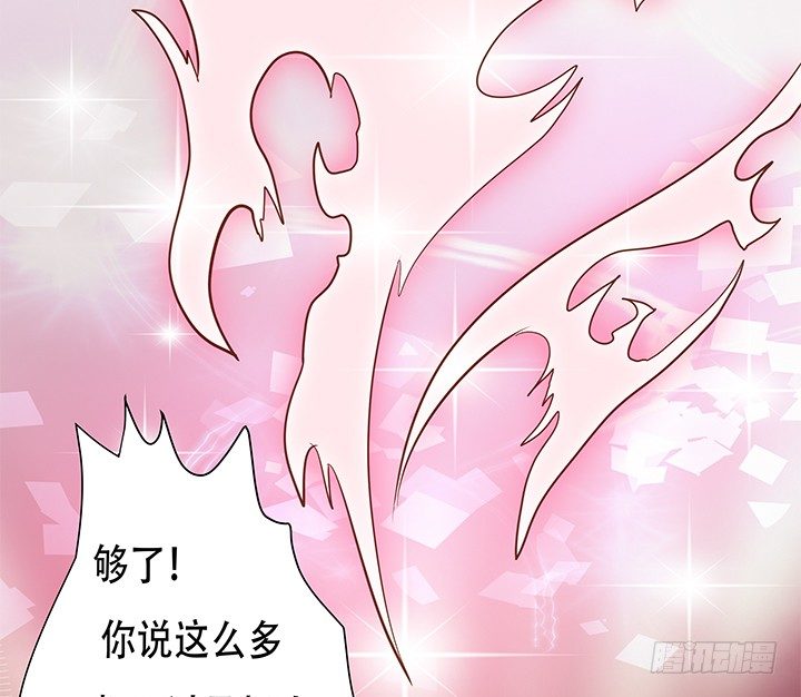 《欲望星途》86话 向管理者宣战 第49页