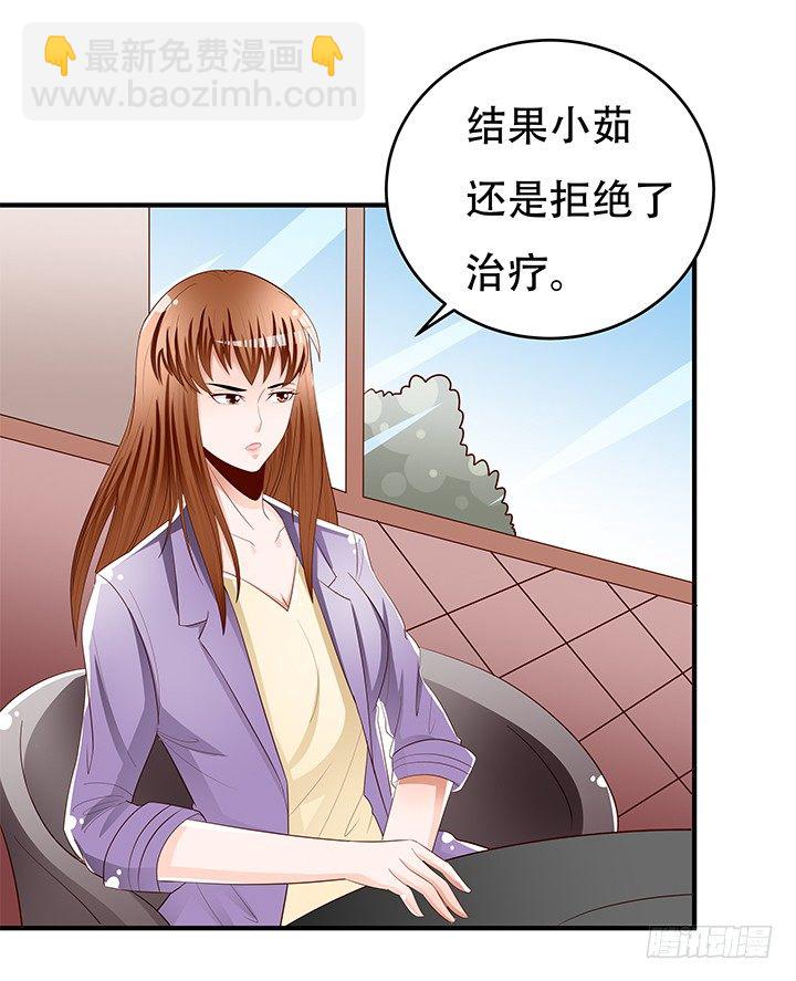 《欲望星途》86话 向管理者宣战 第4页
