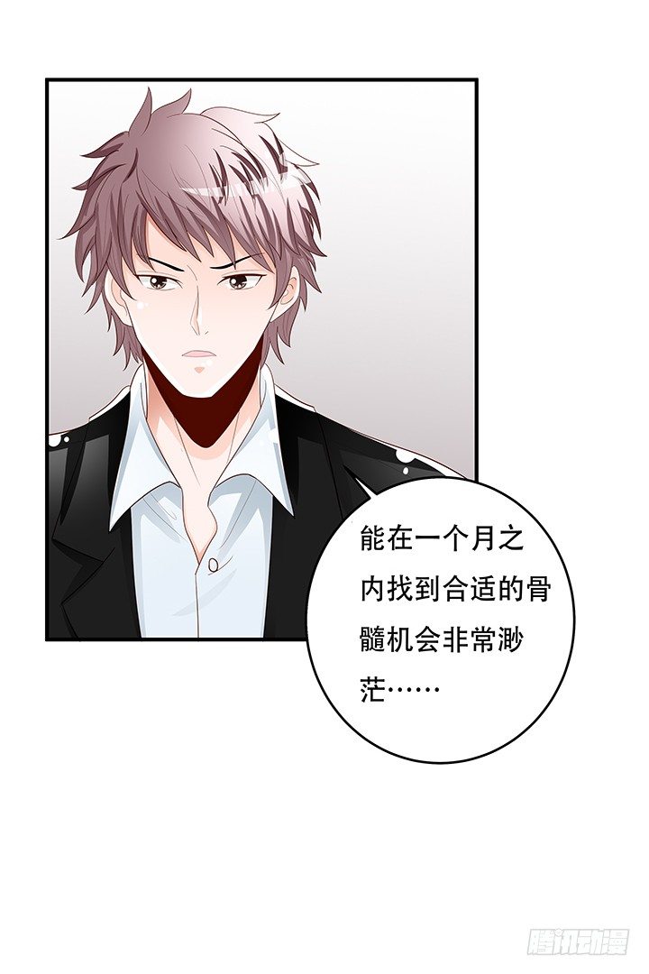 《欲望星途》86话 向管理者宣战 第7页