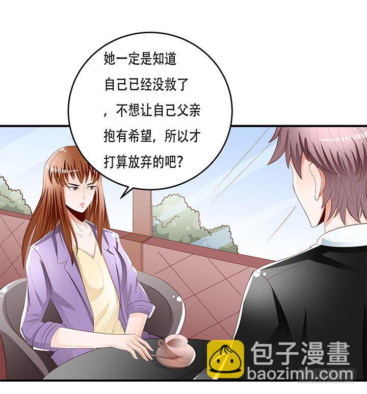 《欲望星途》86话 向管理者宣战 第8页