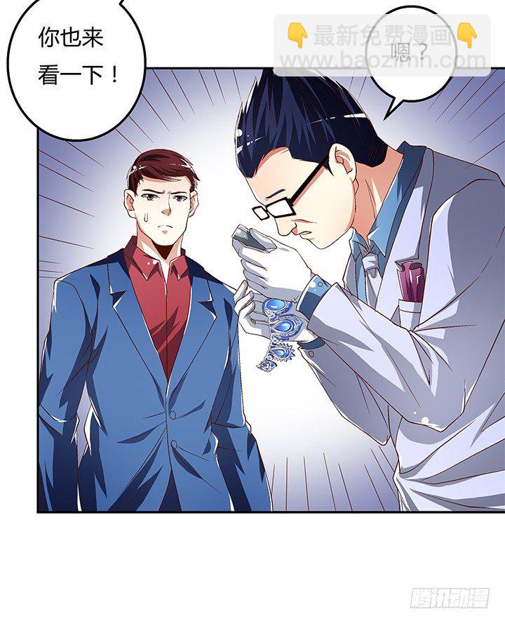 《欲望星途》84话 拆穿 第17页