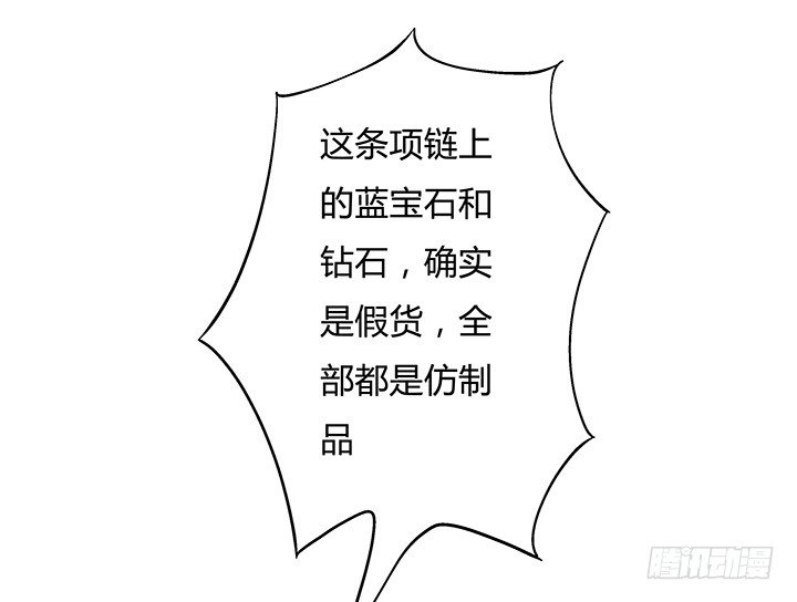 《欲望星途》84话 拆穿 第19页