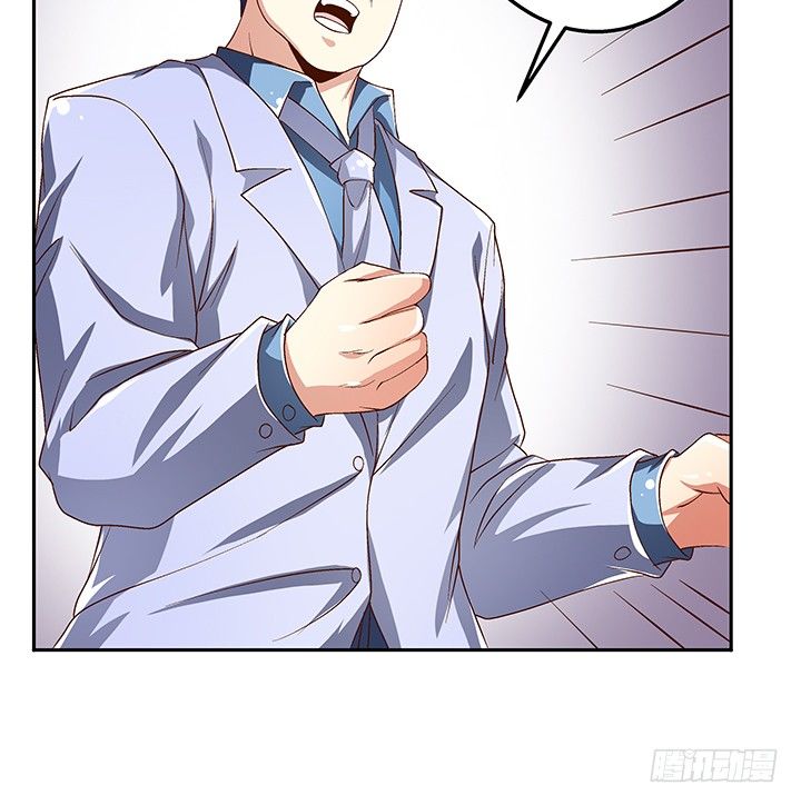 《欲望星途》84话 拆穿 第23页