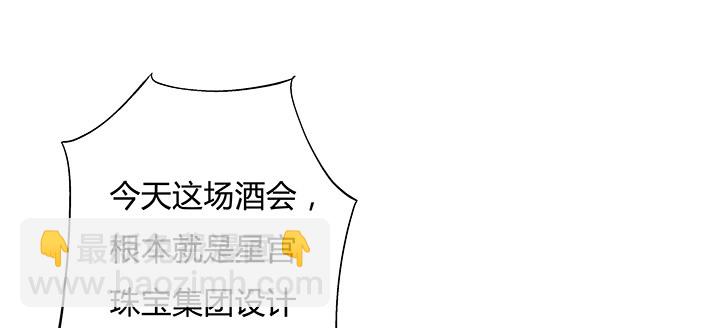 《欲望星途》84话 拆穿 第33页