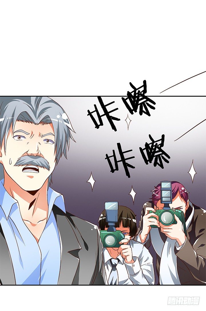 《欲望星途》84话 拆穿 第43页