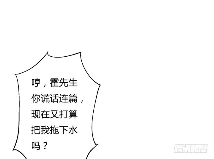 《欲望星途》84话 拆穿 第46页