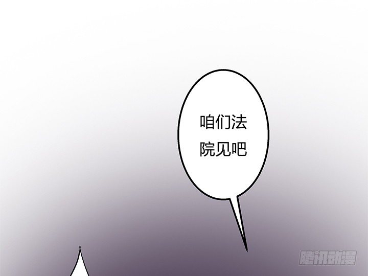 《欲望星途》84话 拆穿 第50页