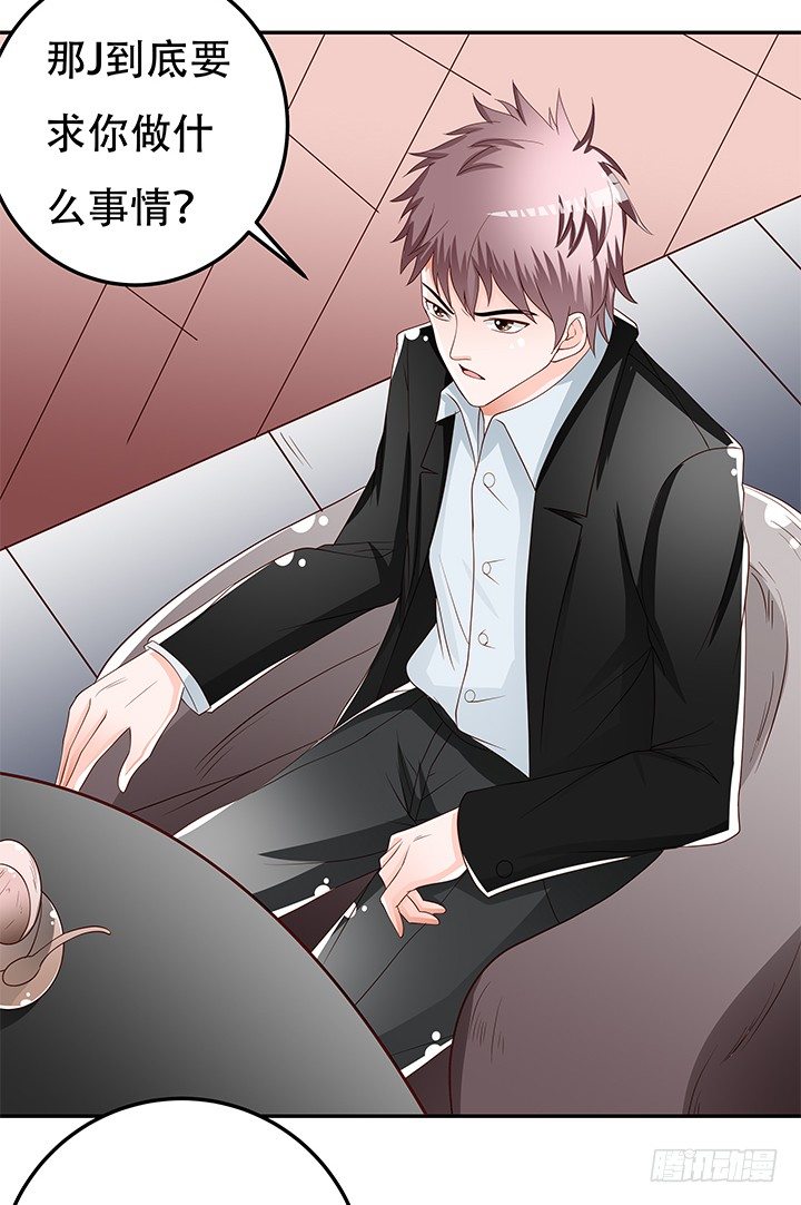 《欲望星途》87话 同盟 第10页