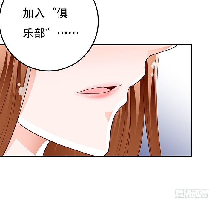 《欲望星途》87话 同盟 第11页