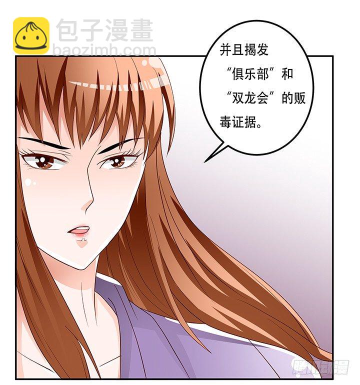 《欲望星途》87话 同盟 第12页